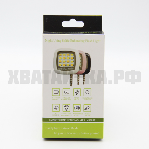 ВСПЫШКА ДЛЯ СМАРТФОНА