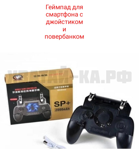 Джойстик SP+