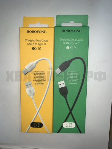 B-x19 type-c