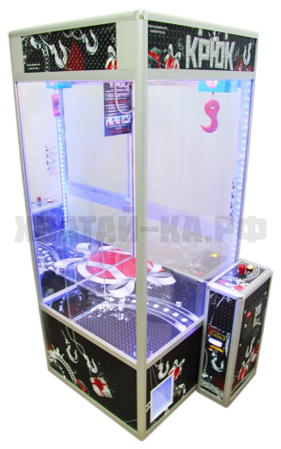 Призовой автомат Ловкий Крюк в аренду