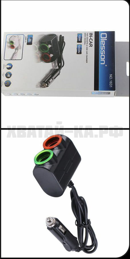 Развитвител