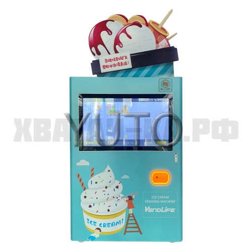 Торговый автомат мороженого