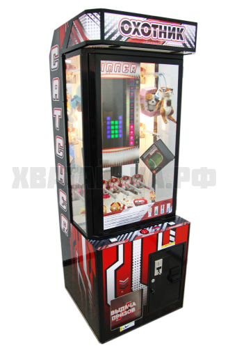 Развлекательный призовой аттракцион Охотник