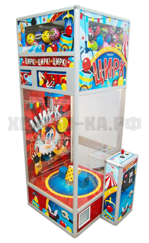 Призовой автомат 'Цирк'