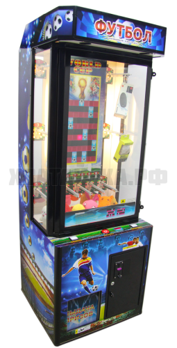 Футбол с призами в аренду