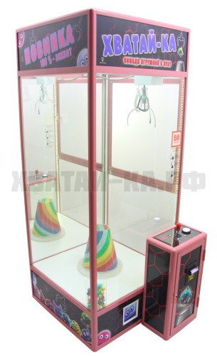 Торгово-призовой автомат 'Хватай-ка большая с лузой' с игрушками в аренду