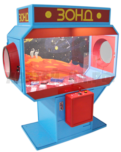 Призовой аппарат Хватай-ка 'ЗОНД' ( СССР ) под дорогие призы