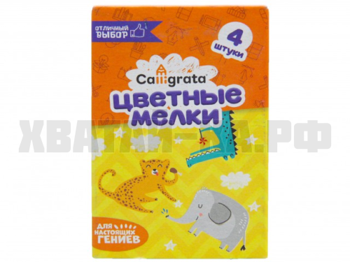 МЕЛКИ ЦВЕТНЫЕ 4 ШТ