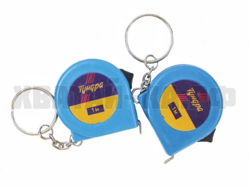 БРЕЛОК РУЛЕТКА ТУНДРА 1М