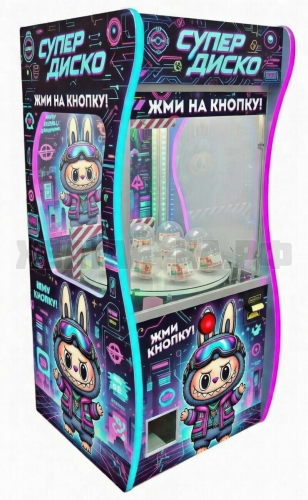 Призовой автомат 'Супер Диско-2' ( скат для мячей)