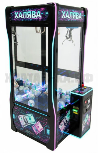 Призовой автомат 'Халява'