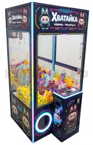 Призовой аппарат Хватай-ка, за одну оплату три игры