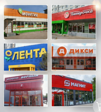 Аренда в сетевых магазинах